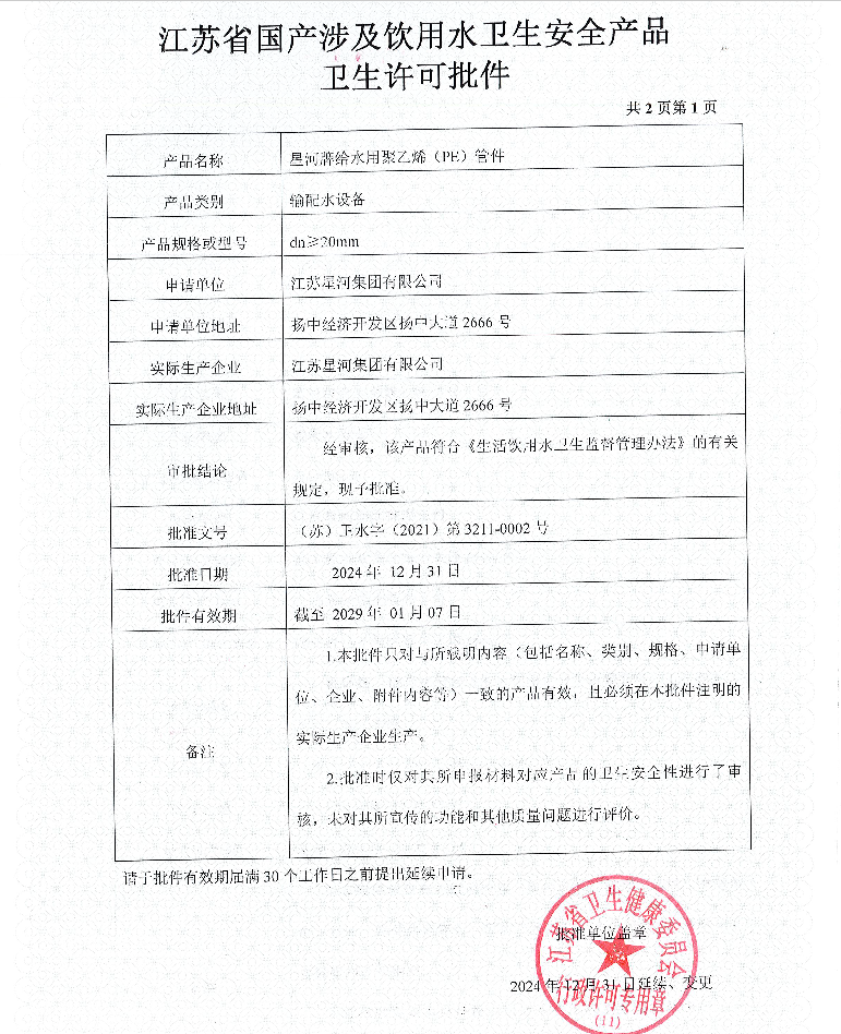 不朽情缘(中国区)官方网站