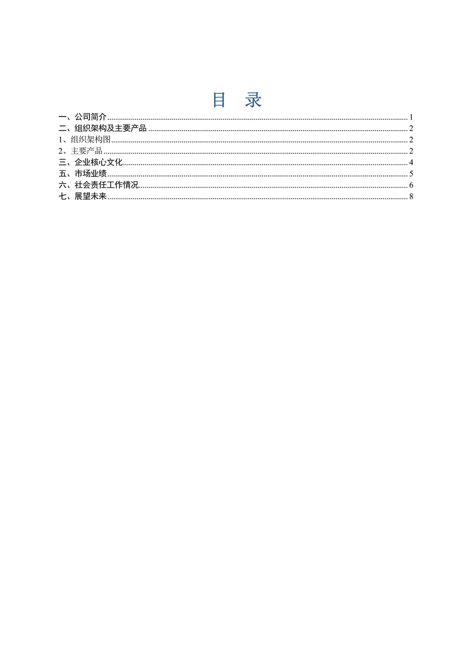 不朽情缘(中国区)官方网站