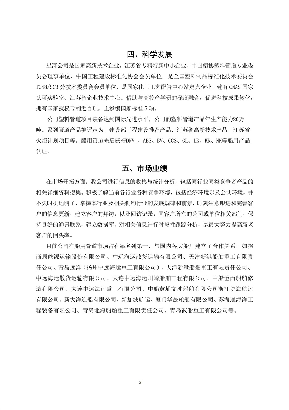 不朽情缘(中国区)官方网站