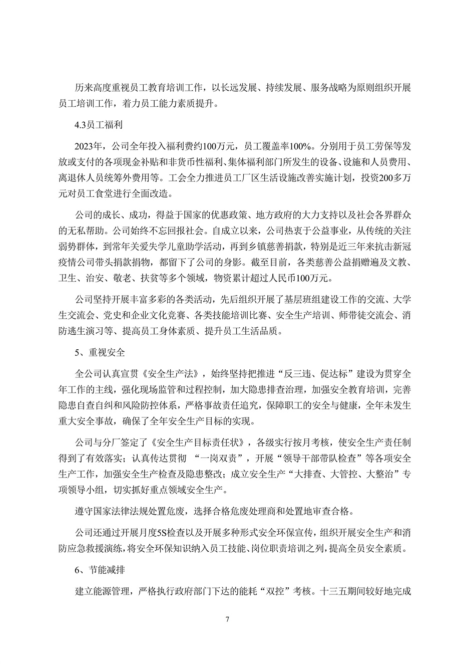 不朽情缘(中国区)官方网站