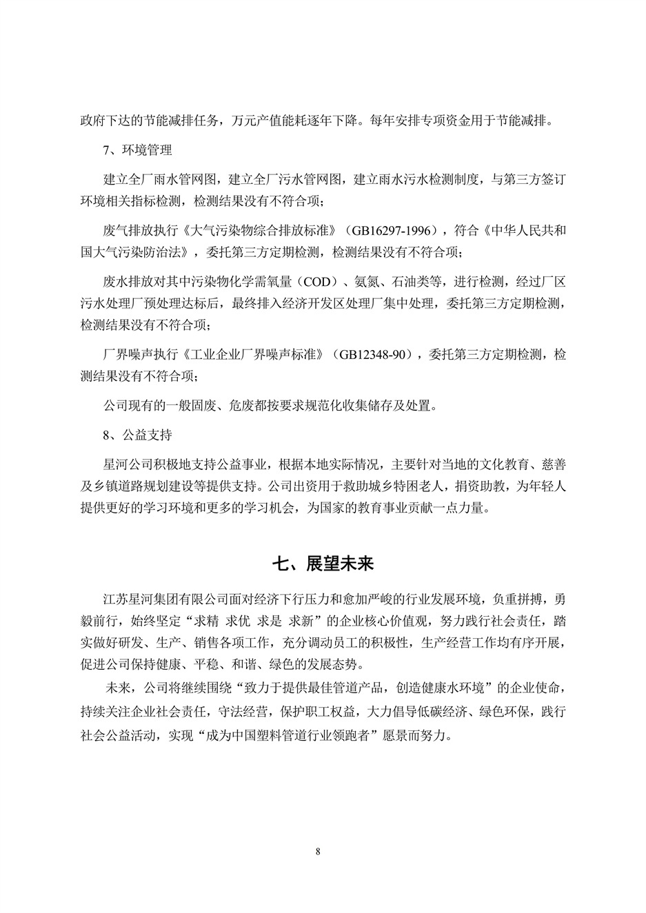 不朽情缘(中国区)官方网站